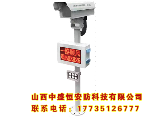 車(chē)牌識(shí)別